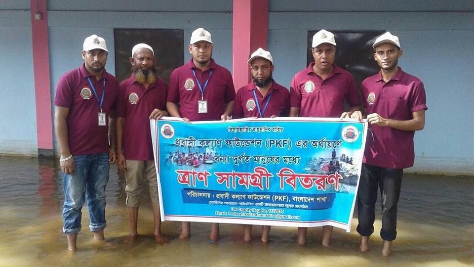 pkfcharity